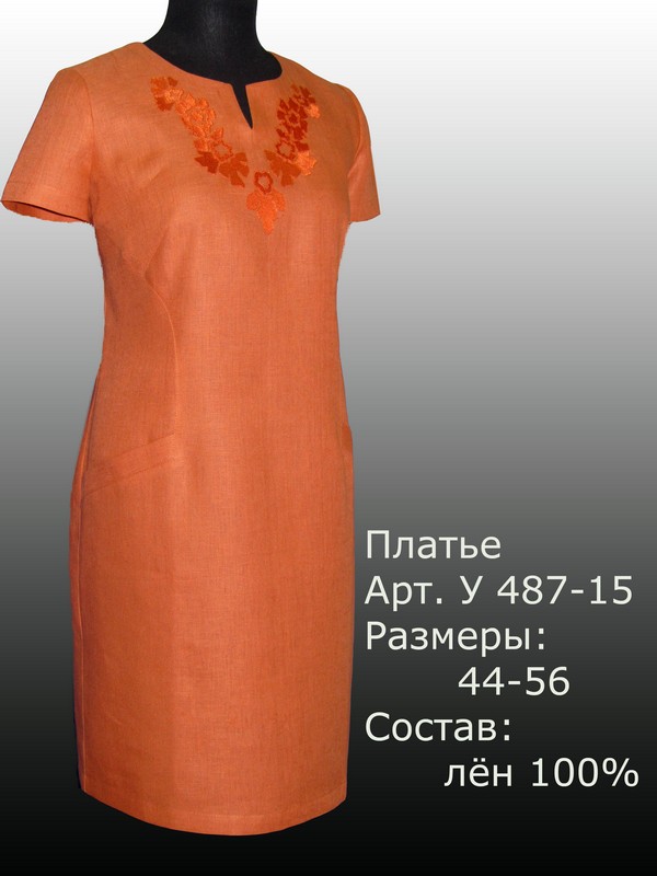 Женские Платья Рязань Женские Платья Рязань