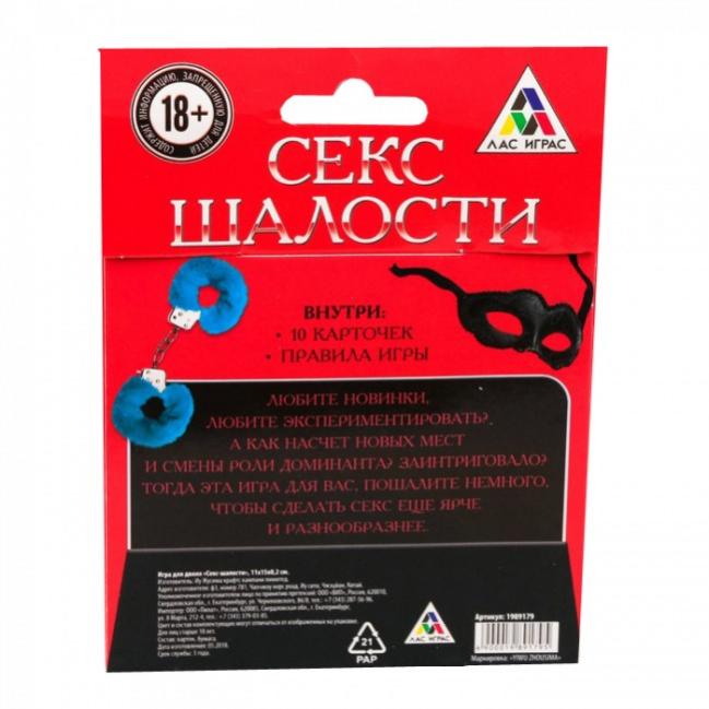Игра для двоих «Секс шалости», 10 карт 1989179 - Сима Лэнд 2 - Игры - Купить