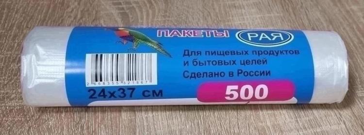 Ранекса 500 Купить В Краснодаре