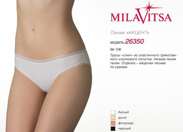 Трусы-слипы 