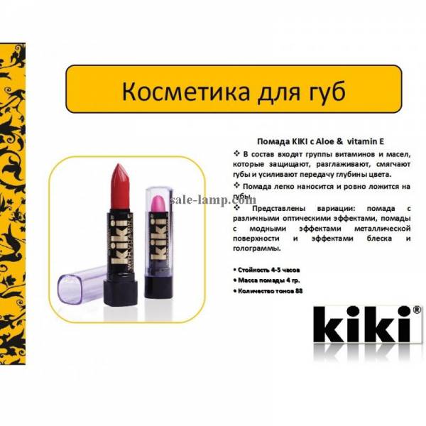 Косметика Kiki Интернет Магазин Косметика Kiki Интернет Магазин