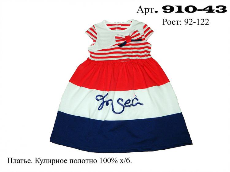 Купить Платье 122 Рост