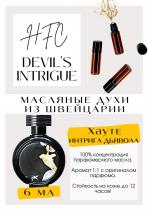 http://get-parfum.ru/products/devil-s-intrigue-haute-fragrance-company