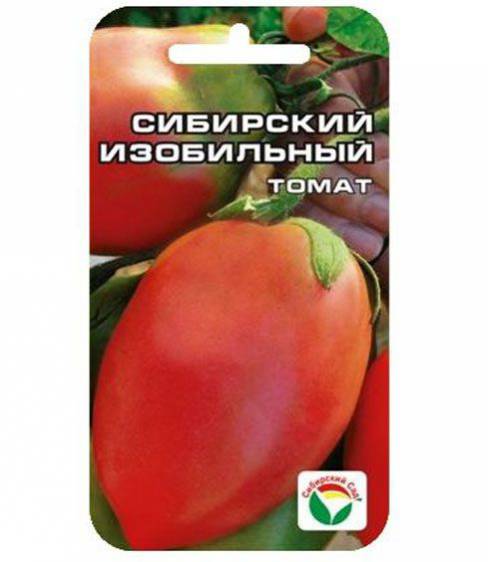 Томаты Тяжеловес Сибири Отзывы Фото