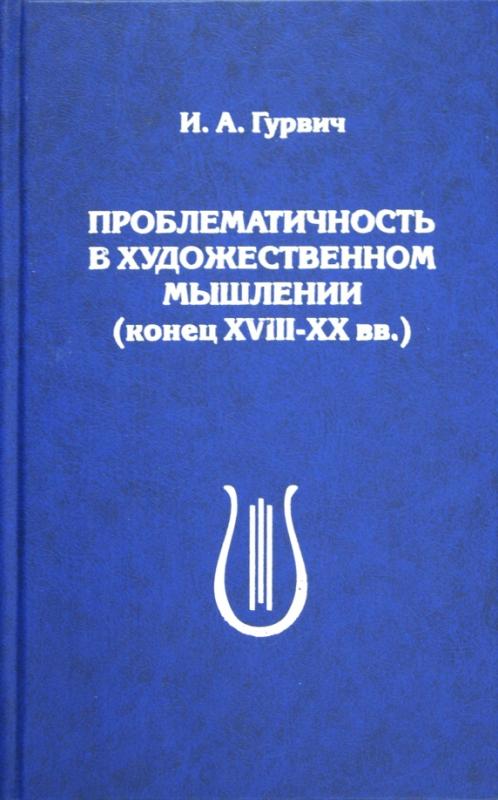 Гражданский процесс гурвич. М.А. Гурвич. М А Гурвич финансовое право.