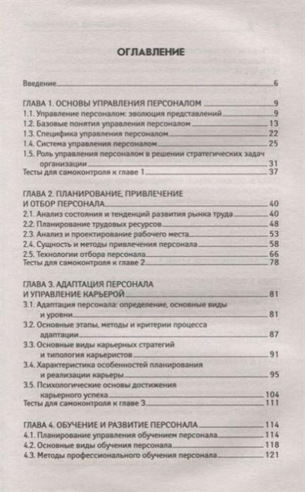 Содержание ук рф. Уголовный кодекс рф. Содержание ук рф доклад. Содержание ук рф. Содержание уголовного кодекса.