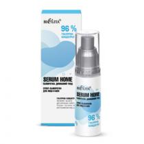 Белита Serum Home Супер-сыворотка для лица и шеи «96% гиалурон-концент