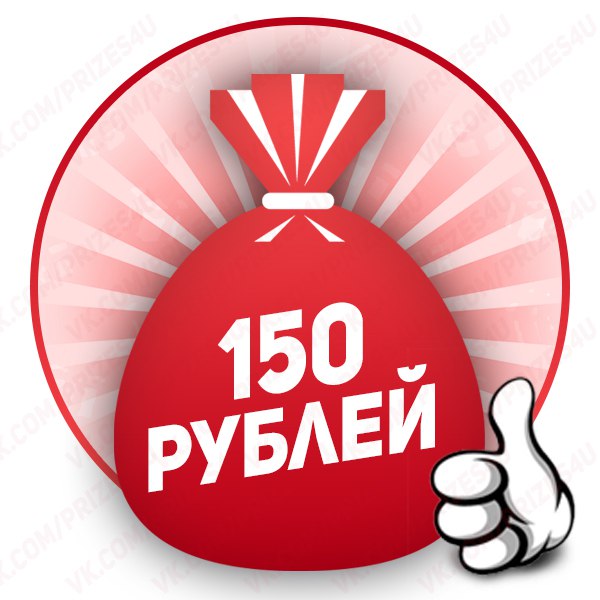 Все По 150 Рублей Магазин
