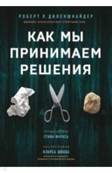 Олег И Сергей Хотят Купить Книгу Решение