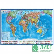 Карта мира настенная политическая 157*107 1:21,5 интерактивная без ламинации Новая арт КН062