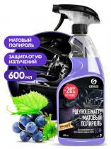 Полироль-очиститель пластика матовый "Polyrole Matte" виногр