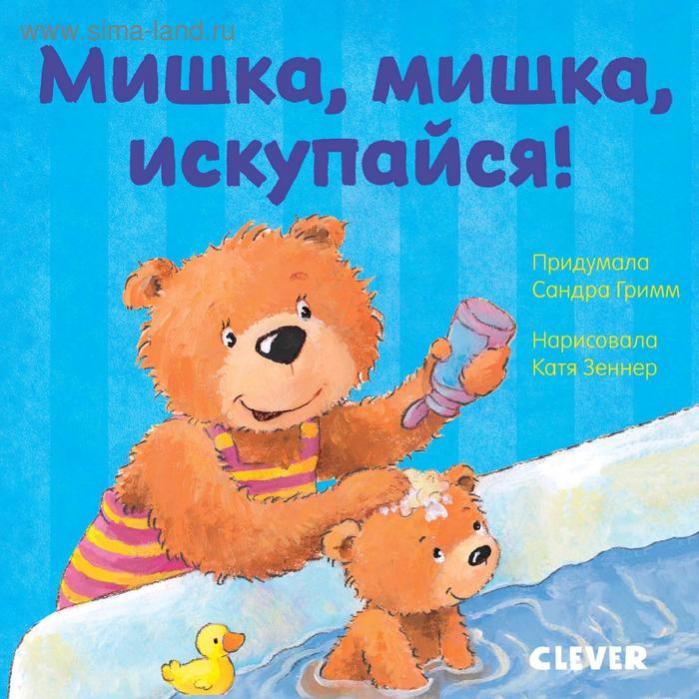 Прочитайте диалоги мишка мишка. Прочитайте диалоги мишка мишка