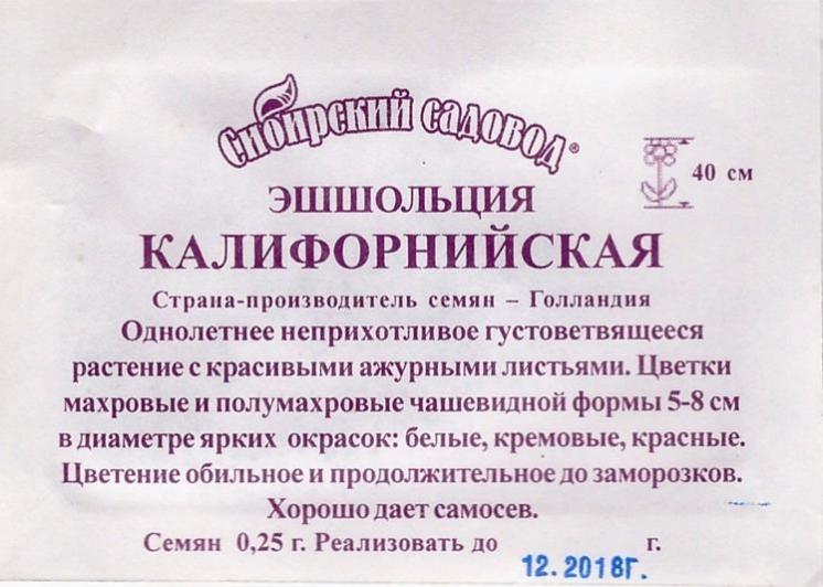 Смесь калифорния