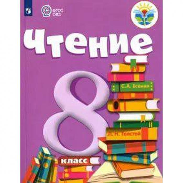 Что прочитать 8 лет. Что прочитать 8 лет