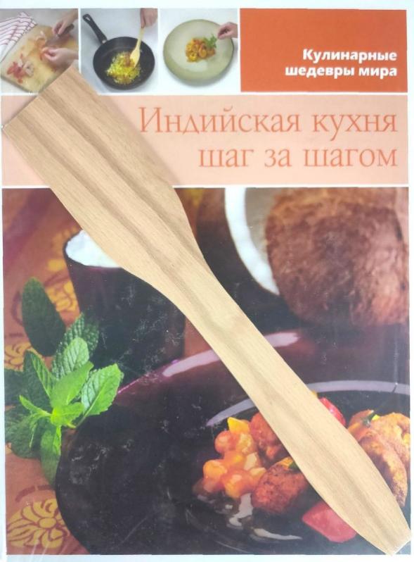 Китайская кухня шаг за шагом