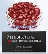 Концентрированная эссенция для лица Zhiduo с пептидом змеиного яда (34