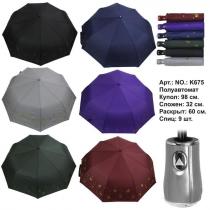 Зонт женский цветной