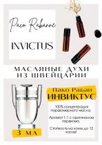 http://get-parfum.ru/products/invictus-paco-rabanne