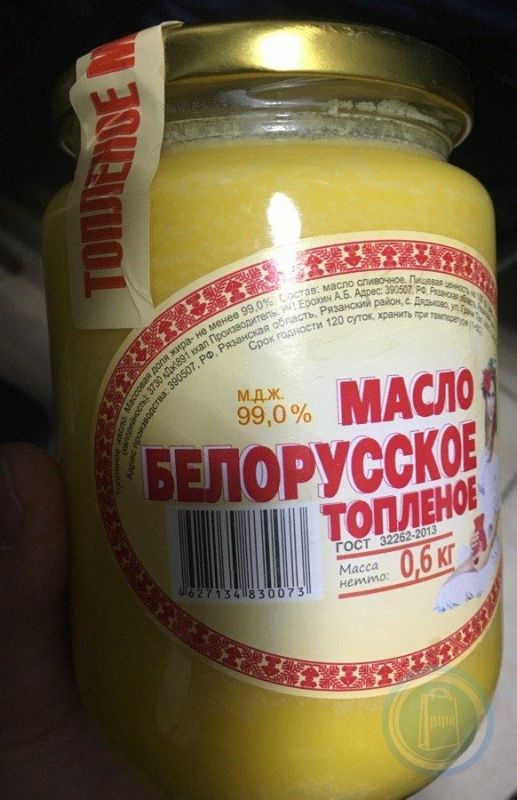 Масло топленое белорусское 600 отзывы. Масло топленое белорусское 600 отзывы. Масло топленое белорусское (600 гр). Масло топленое белорусское 600 отзывы. Масло топленое белорусское луговое.