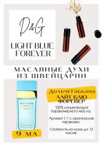 http://get-parfum.ru/products/light-blue-forever-dolce-gabbana-2
