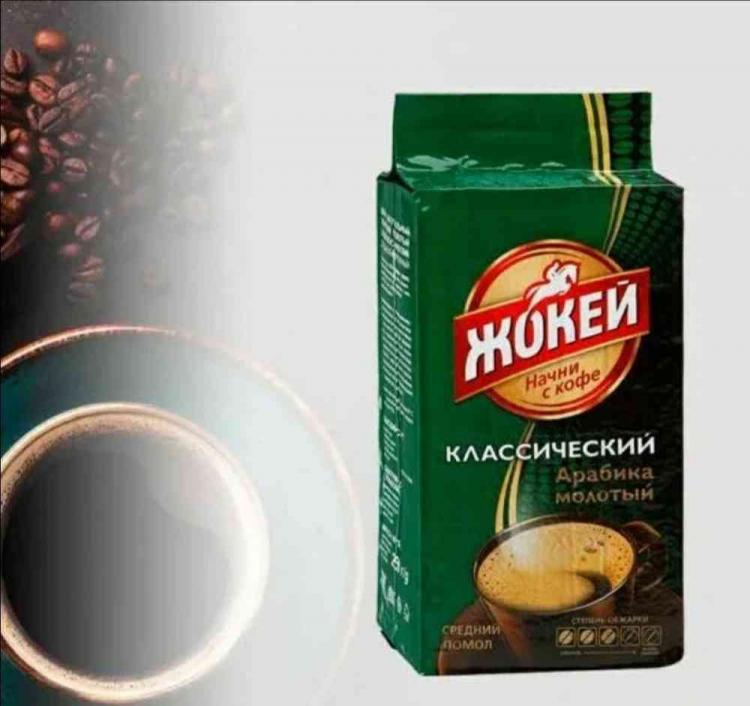 Кофе Молотый Жокей Купить Дешево