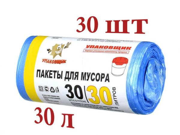 30 л. Мешки д/мусора ПЛАСТОПТ 30л 8мкр 30шт син 1*90 (022). ПЛАСТОПТ мешки для мусора 30л 30шт. Донна роза пакеты для мусора 30 л. 30шт рулон. Мешки для мусора выгода 30л 30шт 30 л.