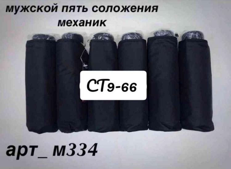 См в сложенном виде. Пилот 360 габариты в сложенном виде. 2*4 зонт ширина трубы. minako f10 размеры в сложенном виде.