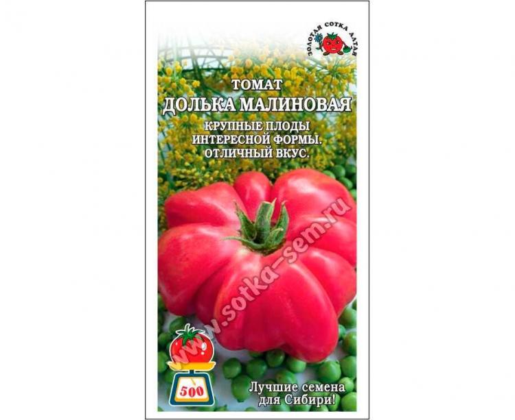 Томат Томск Отзывы Фото