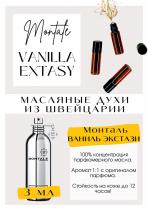 http://get-parfum.ru/products/vanilla-extasy-montale