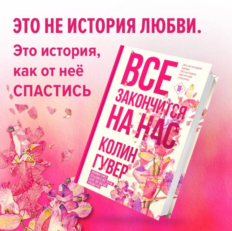 Законченная книга