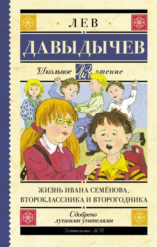 Жизнь Ивана Семенова Купить Книгу