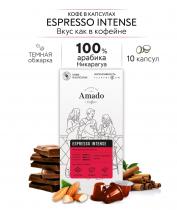 АМАДО Кофе натуральный жареный молотый в капсулах AMADO INTENSE 10 кап