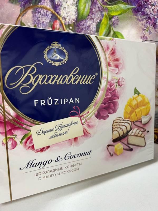 Конфеты Вдохновение в коробке FRUZIPAN