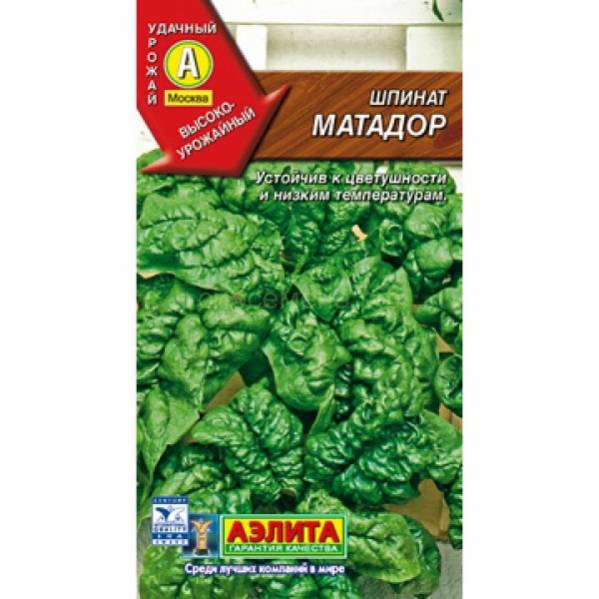 Шпинат Саратов Магазин Сайт