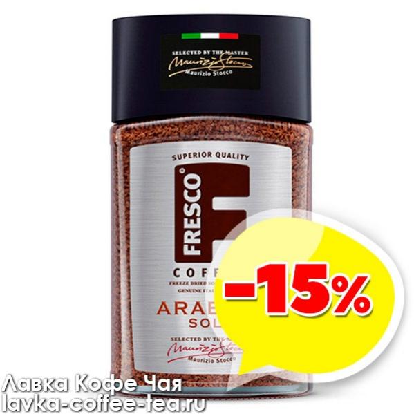 Кофе fresco Arabica solo. Кофе растворимый Фреско. Кофе fresco Арабика ст/б 100г. Кофе Фреско Арабика Блэк 190.