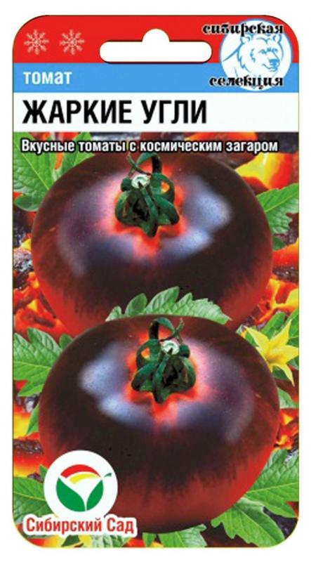 Томат Жаркие Угли Отзывы Фото