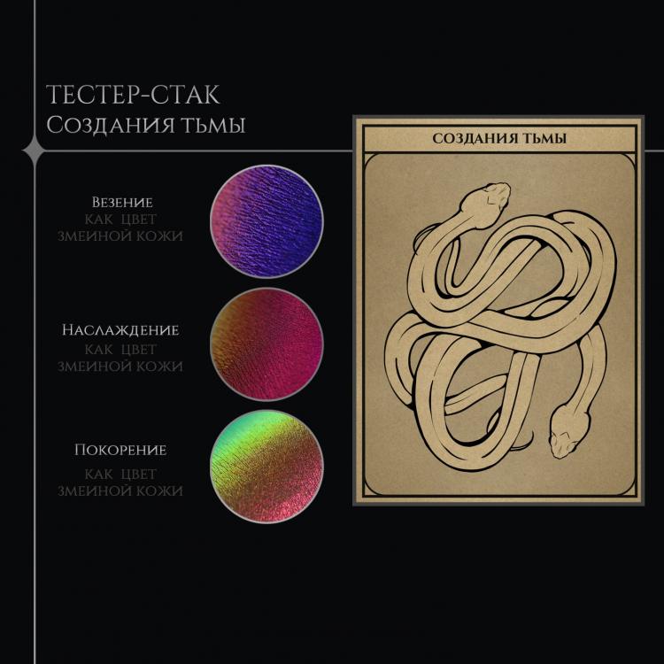 Создания света создания тьмы