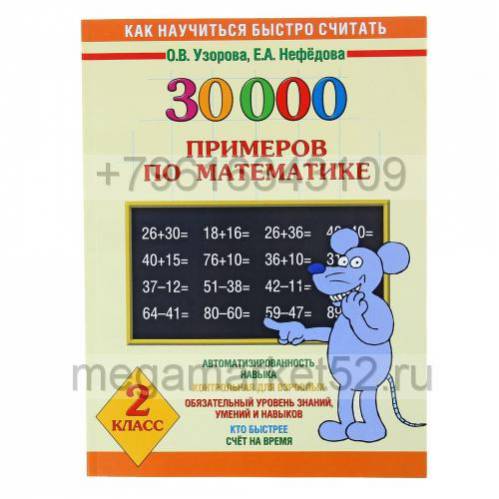 Математика класс 500 примеров