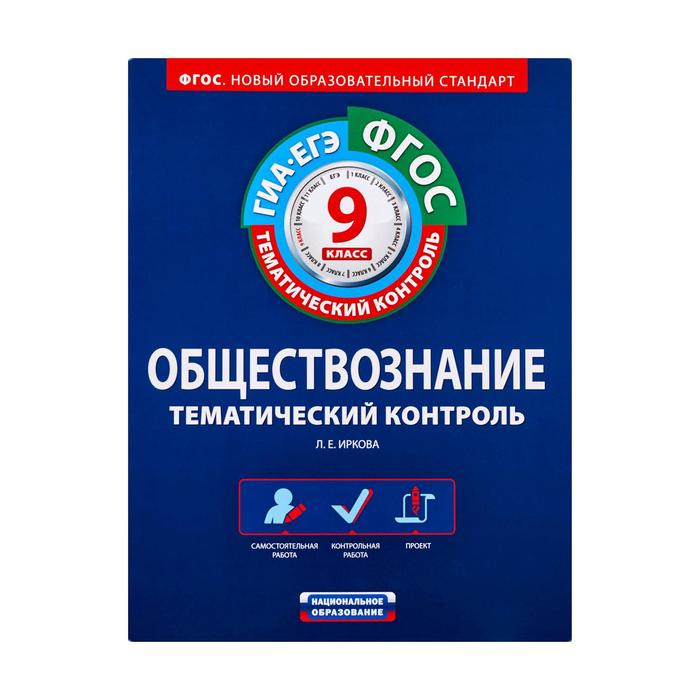 русский язык 3 класс новый фгос. тетрадь по русскому языку для подготовки к огэ 7 класс. кадомцева н. русский язык просвещение. учебная программа фгос.