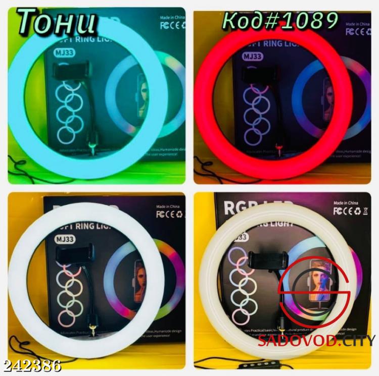 Rgb 33 33 33. Кольцевая лампа mj33. Mj33. Лампа Кольцевая 33 USB питание.