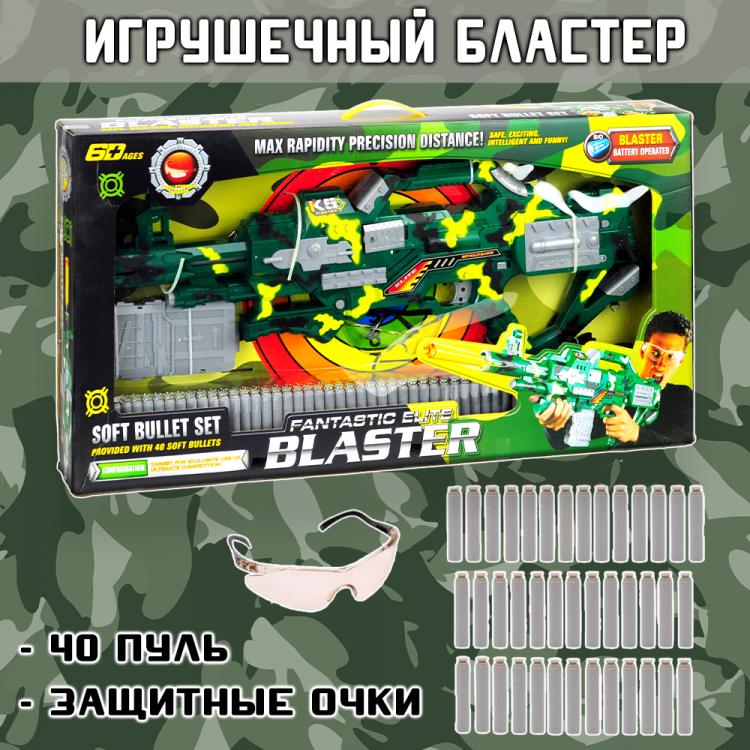 Игрушечное оружие Бластер FANTASTIC ELITE BLASTER 40 патронов