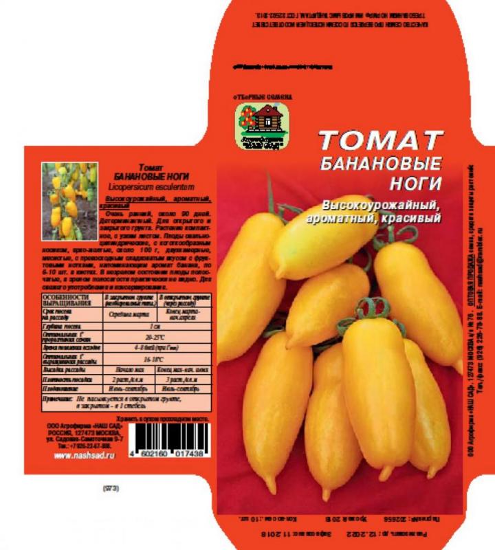 Томаты банановые ноги описание сорта фото отзывы