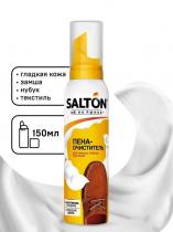 SALTON Пена-очиститель д/изделий из гладкой кожи, замши, нубука и текс