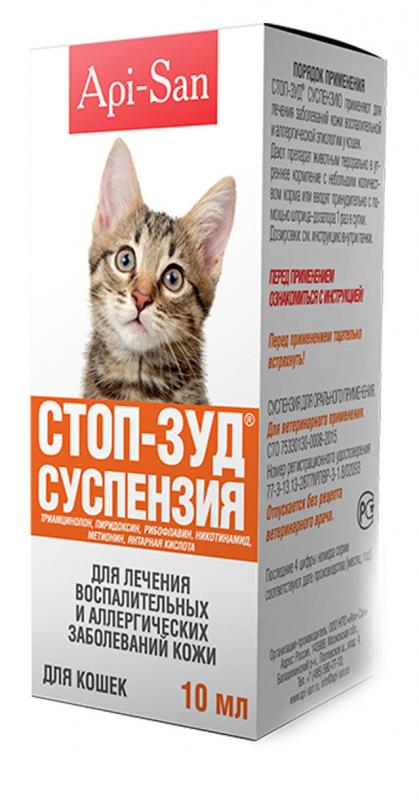 Стоп зуд для кошек