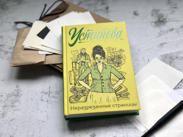 Неразрезанные страницы. Неразрезанная книга. Неразрезанные страницы Постер фото. Неразрезанные журналы.