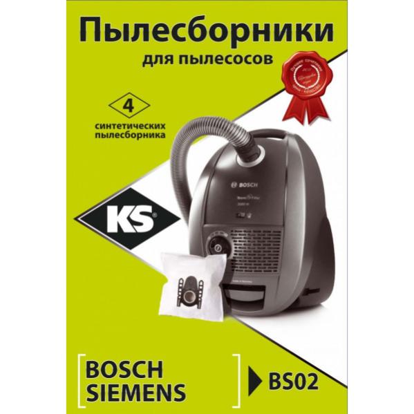 Пылесборники KS BS02 (синтетические)