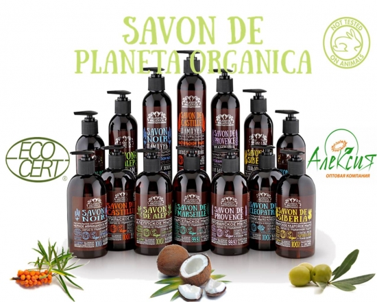 Планета органика бальзам для блеска волос savon de provence