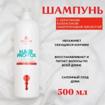 Kallos Hair Pro-tox Шампунь для волос с кератином, коллагеном и гиалуроновой кислотой, 1000 мл&quot; Ботокс для волос&quot;