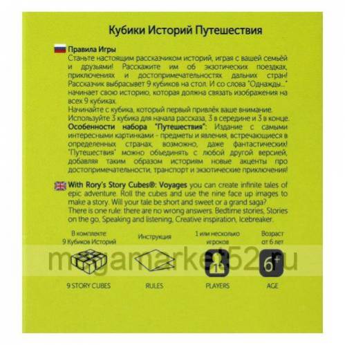 Игра в 1000 кубиками правила