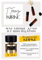 http://get-parfum.ru/products/tiziana-terenzi-kirki